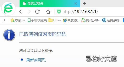 3点解决管理界面无法登陆问题 登陆不了路由器的管理界面怎么办