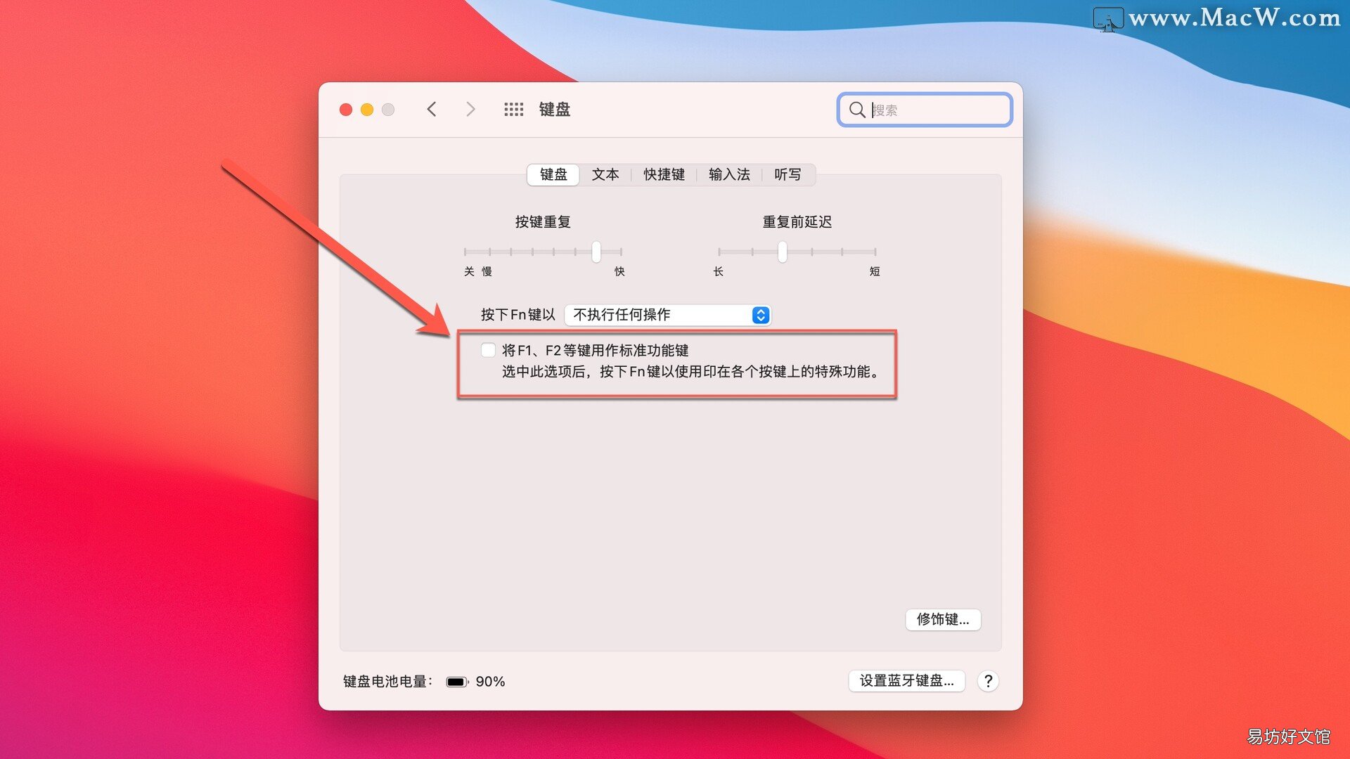 教你五步解锁Mac电脑键盘 macbook键盘锁住了怎么解锁