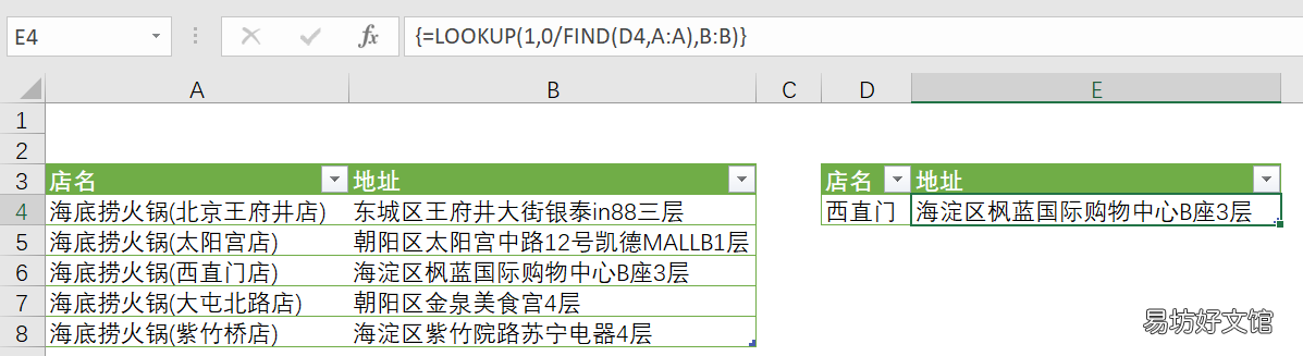 关键字搜索操作步骤 excel表格怎么按关键字搜索