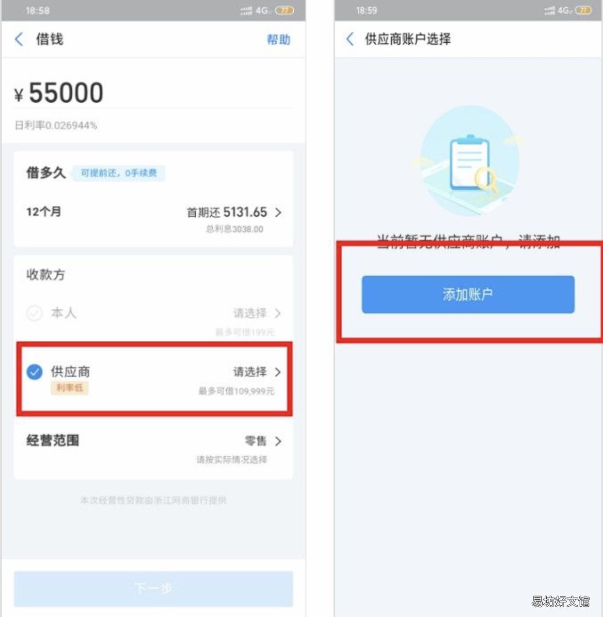 详解网商贷的7类产品 支付宝网商贷最新开通技巧