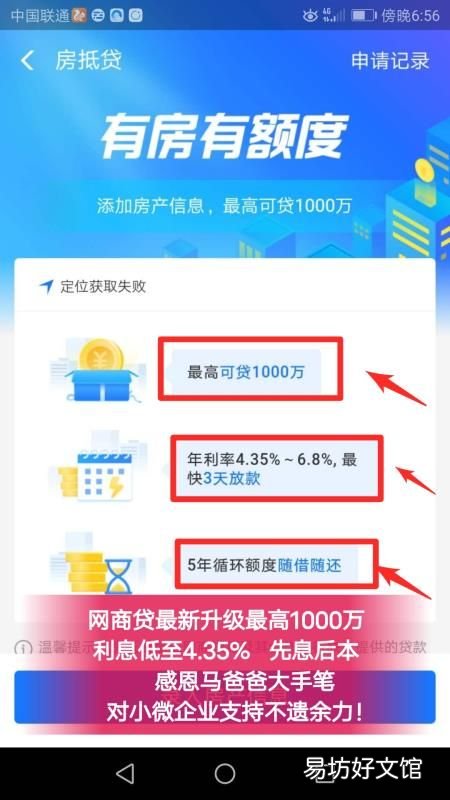 详解网商贷的7类产品 支付宝网商贷最新开通技巧