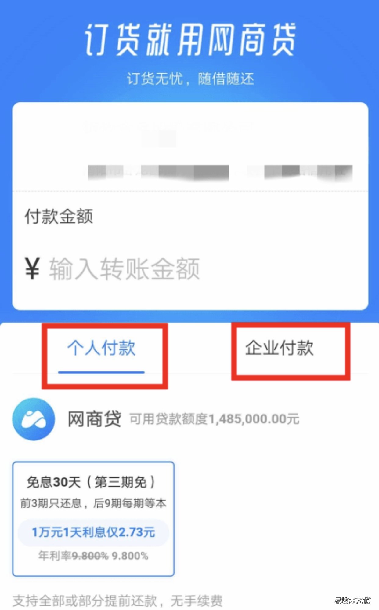 详解网商贷的7类产品 支付宝网商贷最新开通技巧