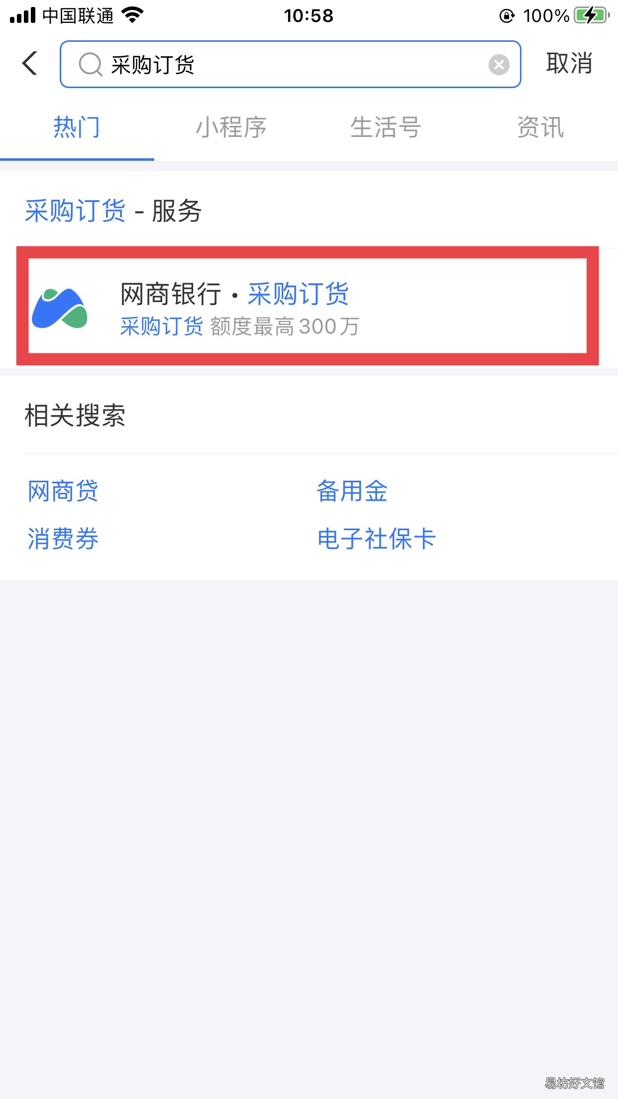 详解网商贷的7类产品 支付宝网商贷最新开通技巧