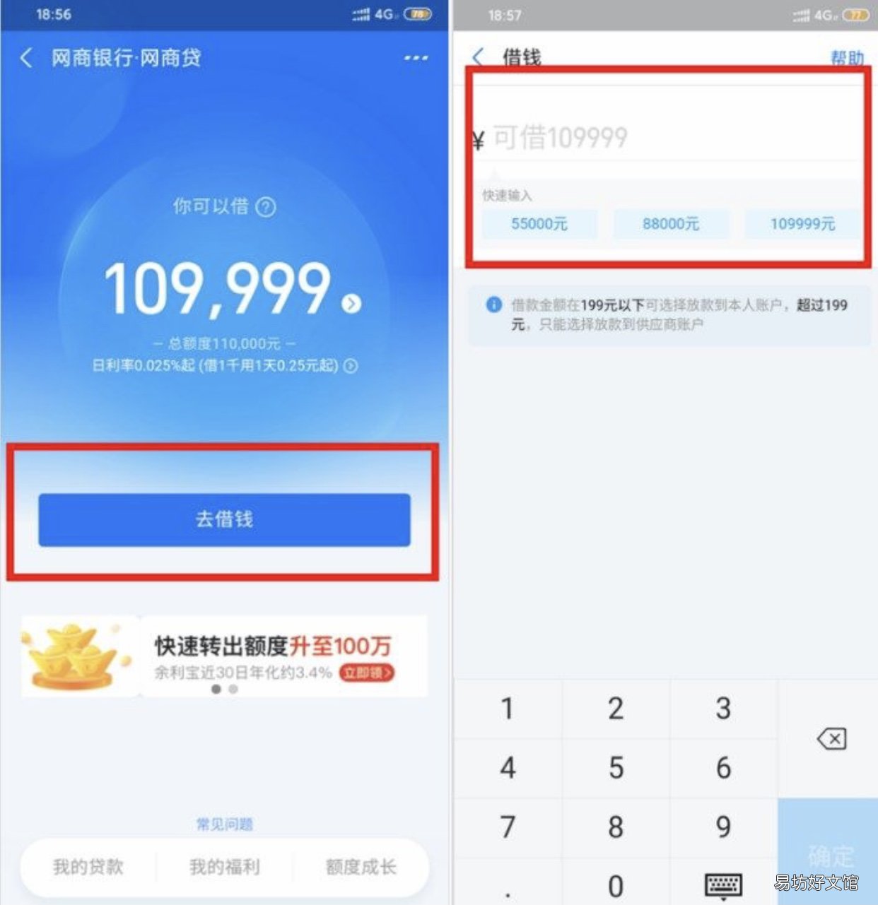 详解网商贷的7类产品 支付宝网商贷最新开通技巧