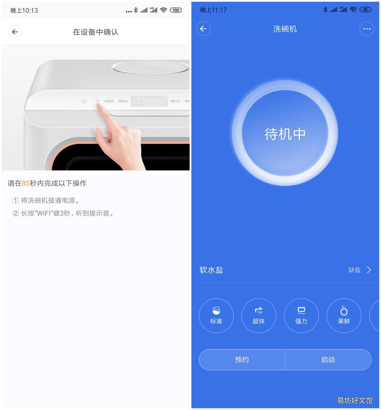 布谷洗碗机开箱测评及报价 美的布谷洗碗机怎么样