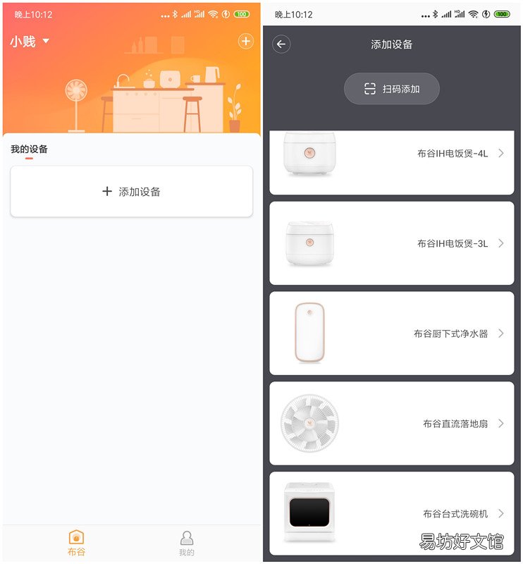 布谷洗碗机开箱测评及报价 美的布谷洗碗机怎么样