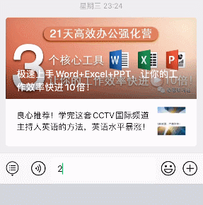 ios13换微信提示音的步骤图 苹果怎么换微信提示音ios13