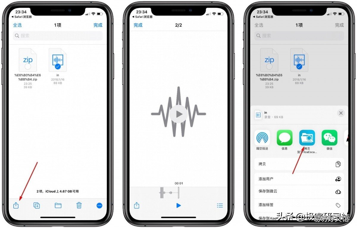 ios13换微信提示音的步骤图 苹果怎么换微信提示音ios13