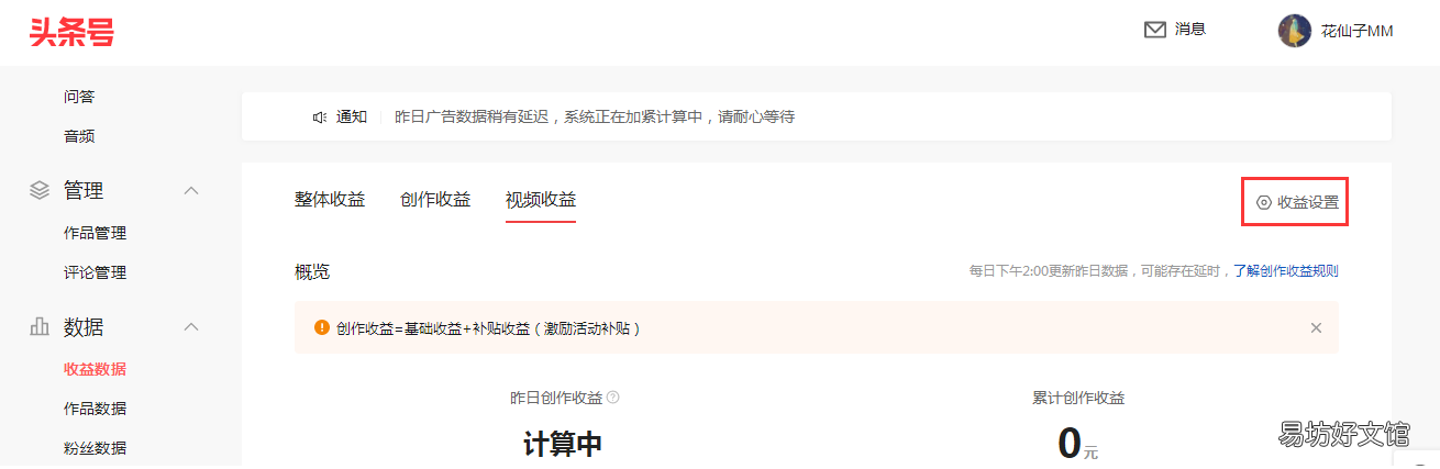 广告投放的设置方法 投放广告怎么投放