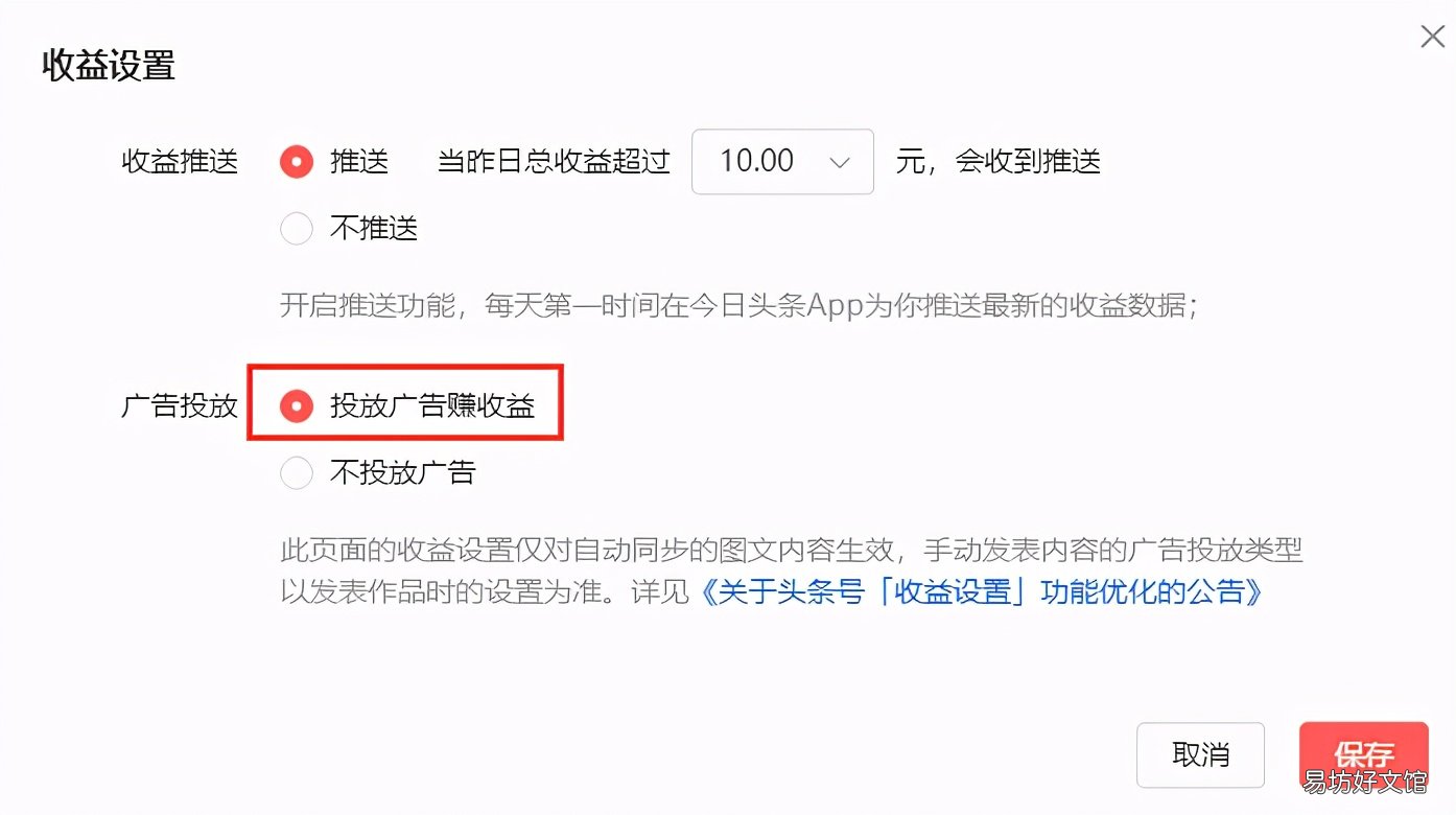 广告投放的设置方法 投放广告怎么投放