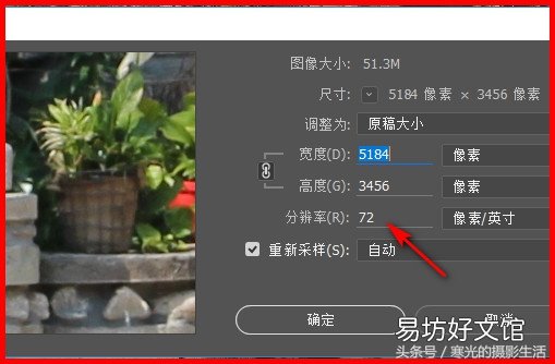 分辨率知识全解 72dpi是多少分辨率什么概念