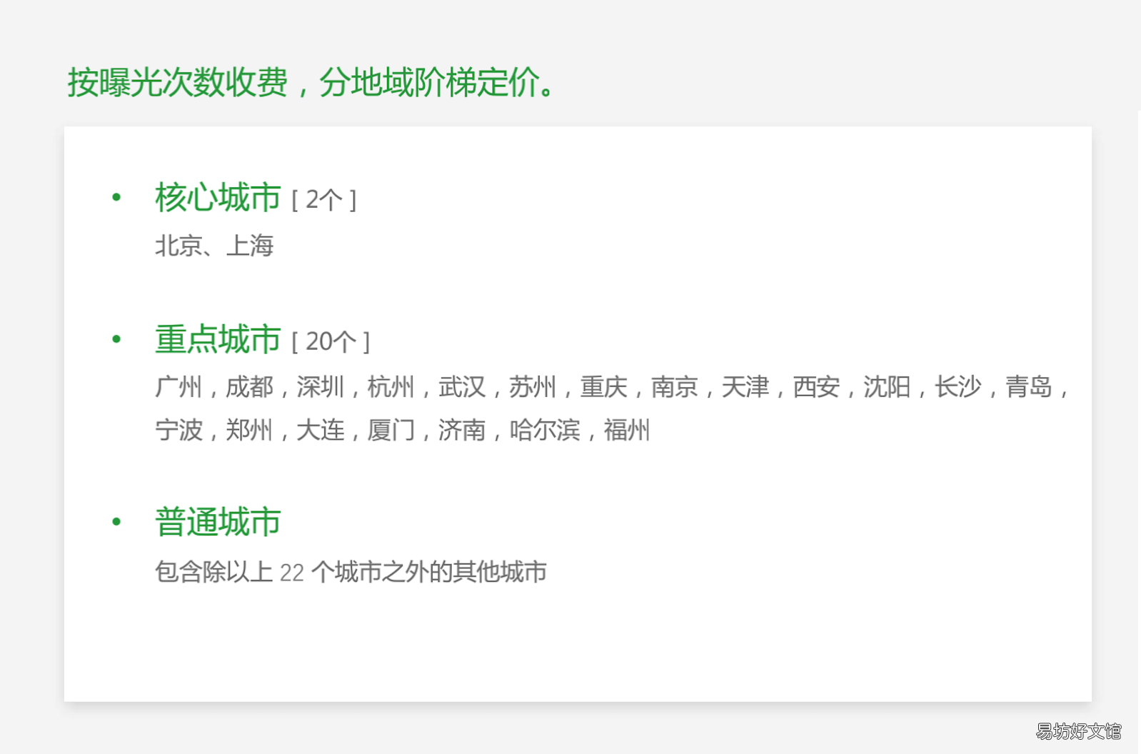 广告投放的2种方式及费用 朋友圈信息流广告投放价格