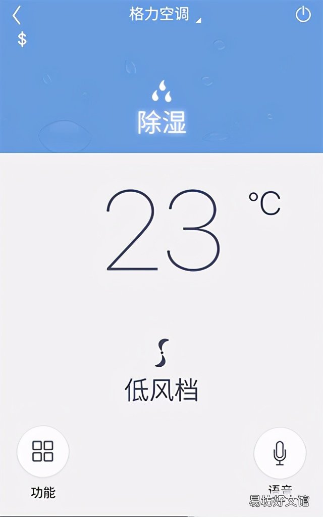 图解其遥控器应用指南 格力空调app遥控器怎么用