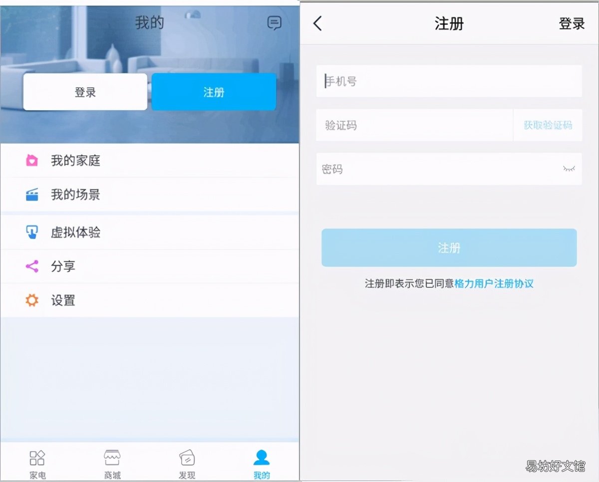 图解其遥控器应用指南 格力空调app遥控器怎么用