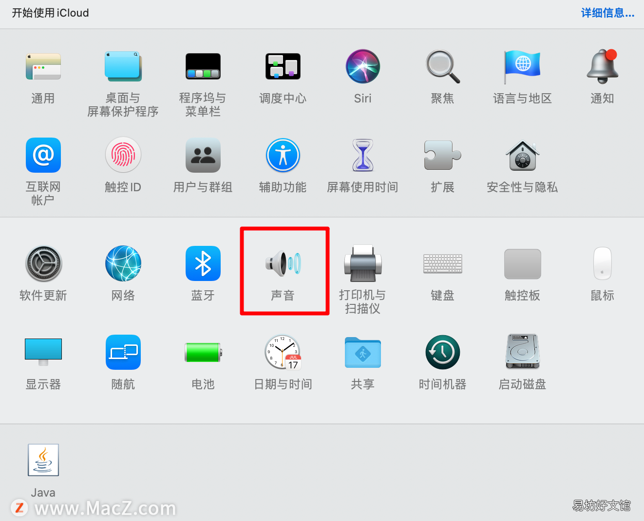 Mac无音原因及应对方法 mac没有声音怎么设置