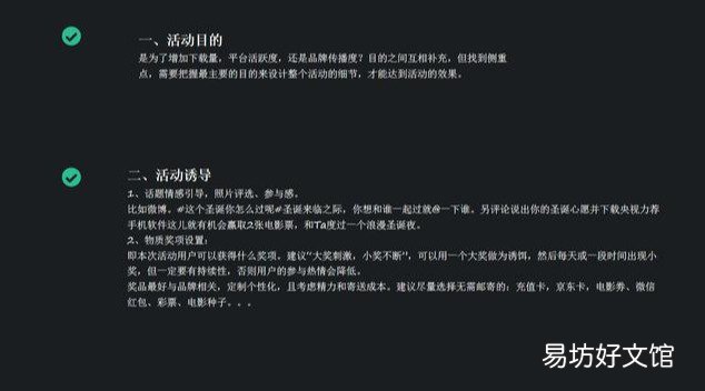 附优秀的线上活动策划书 线上线下活动策划详细方案
