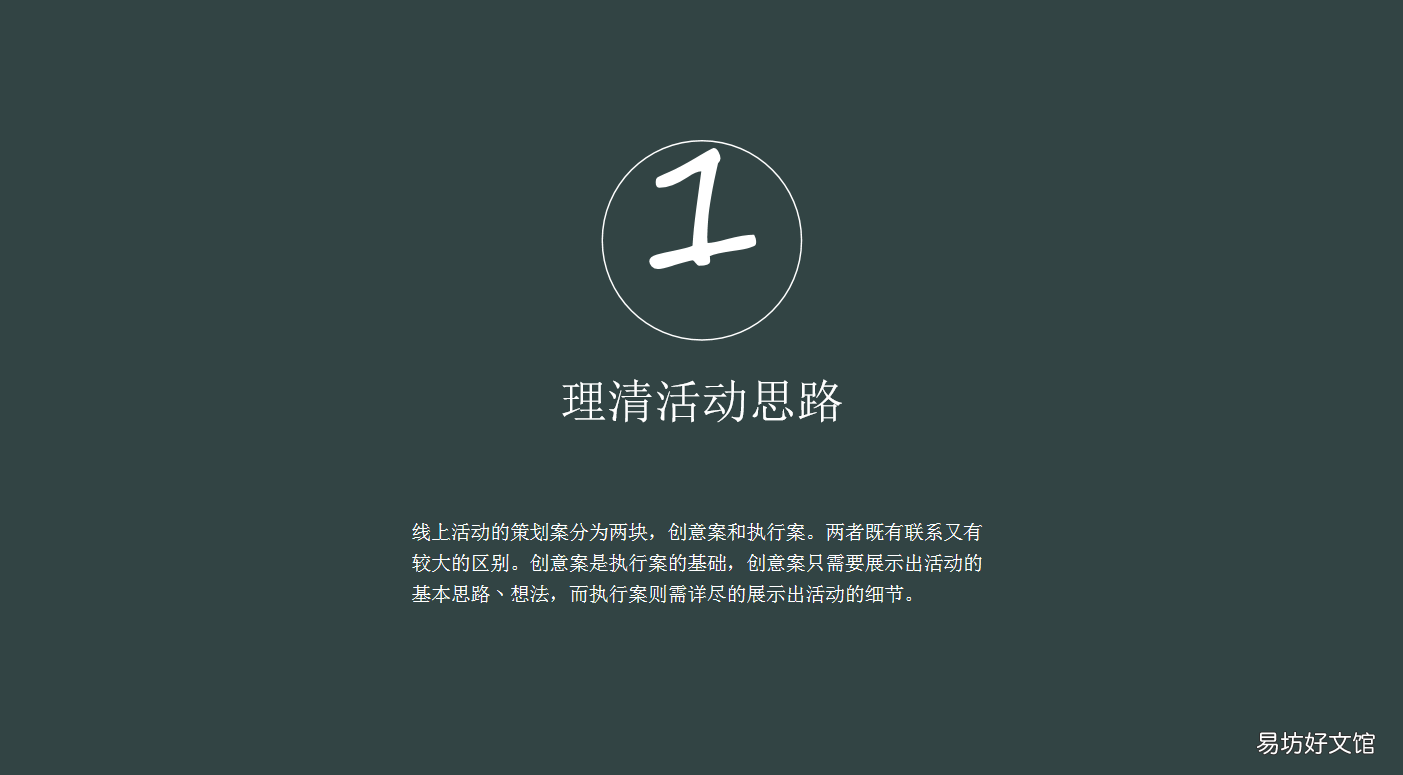 附优秀的线上活动策划书 线上线下活动策划详细方案