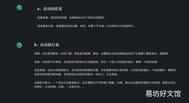 附优秀的线上活动策划书 线上线下活动策划详细方案
