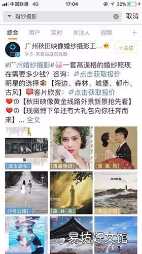 简评微博粉丝通的优劣势 微博粉丝通效果好吗