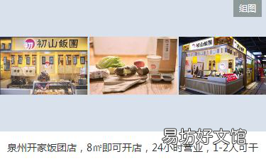 5点写好招商加盟广告词 招商加盟广告词怎么写