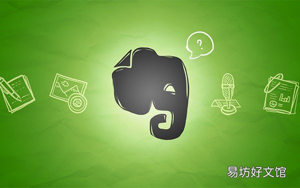 实测两种笔记的优缺点 为知笔记和印象笔记哪个好用