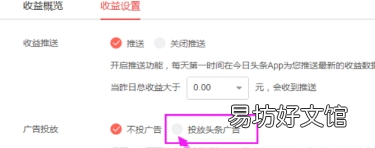 图示其广告投放设置方法 头条广告投放怎么设置