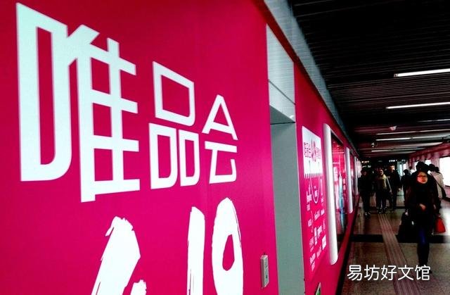 曝光唯品会各种黑料 唯品会的东西是正品吗可靠吗