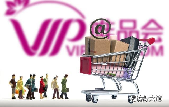 曝光唯品会各种黑料 唯品会的东西是正品吗可靠吗