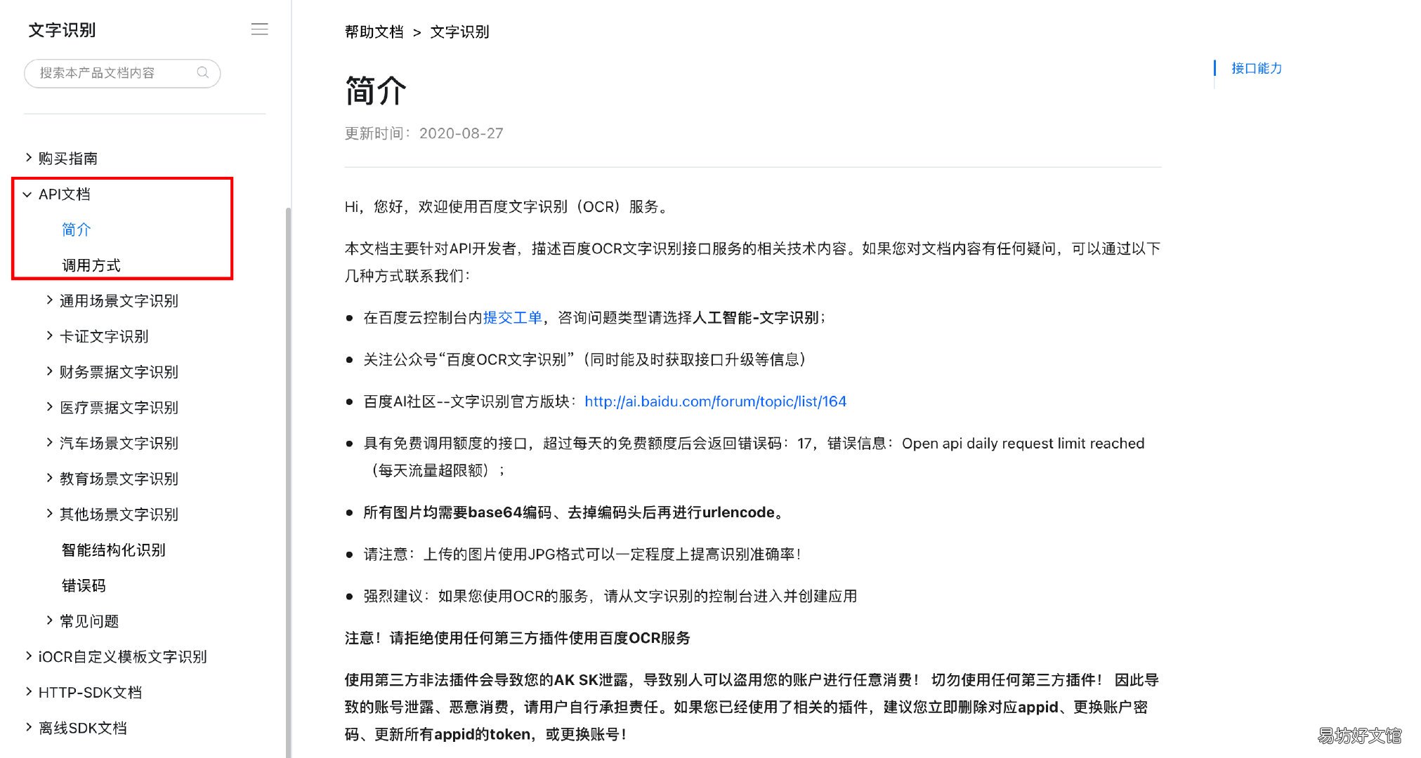 全网最详解读两者区别 api对接和sdk对接区别