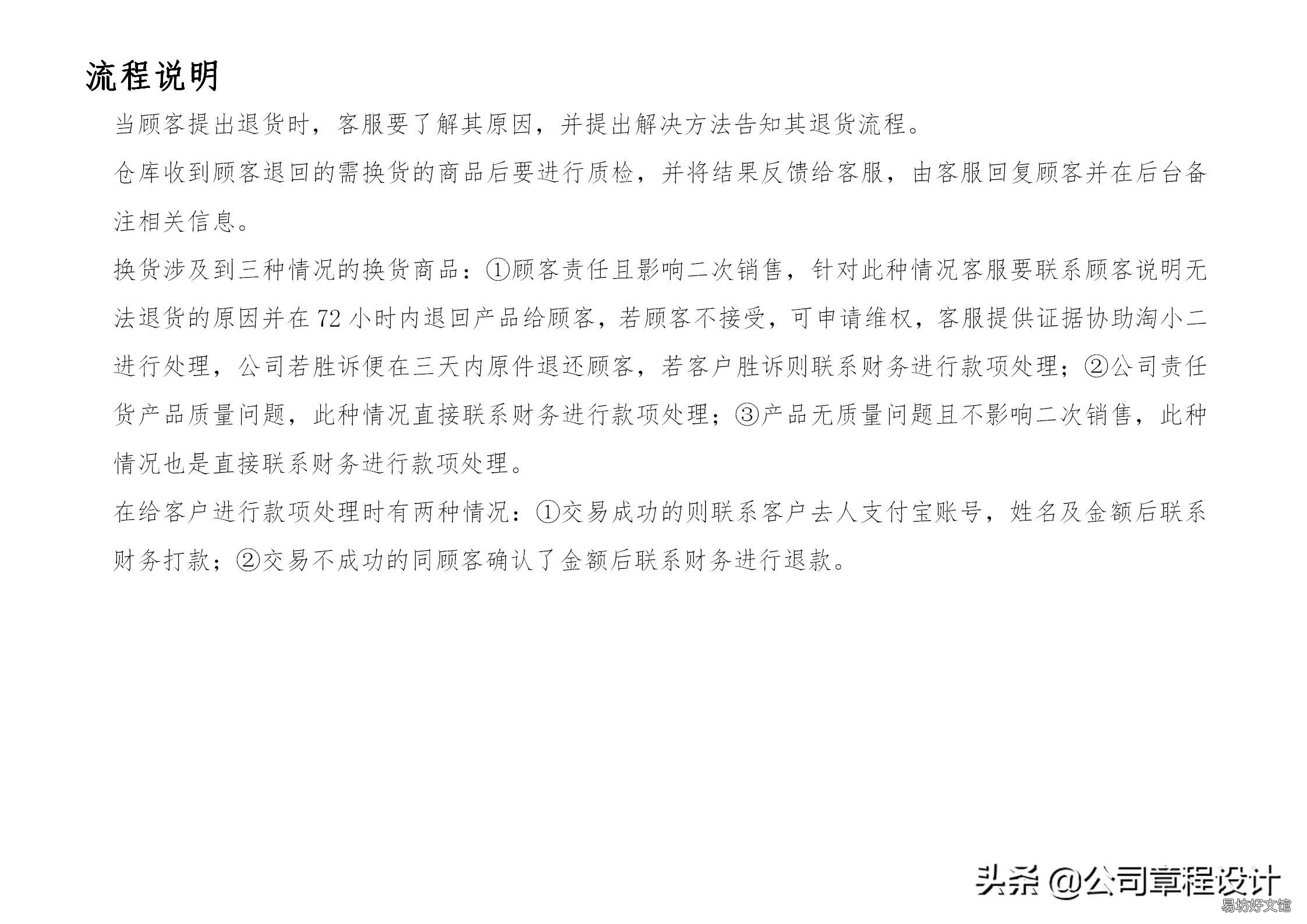 运营部职能介绍 电商平台商品运营岗位职责
