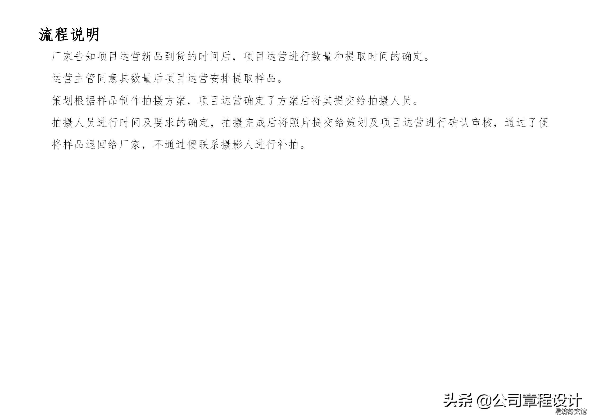 运营部职能介绍 电商平台商品运营岗位职责