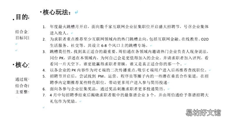 教你6点做好活动策划 如何策划一场活动方案