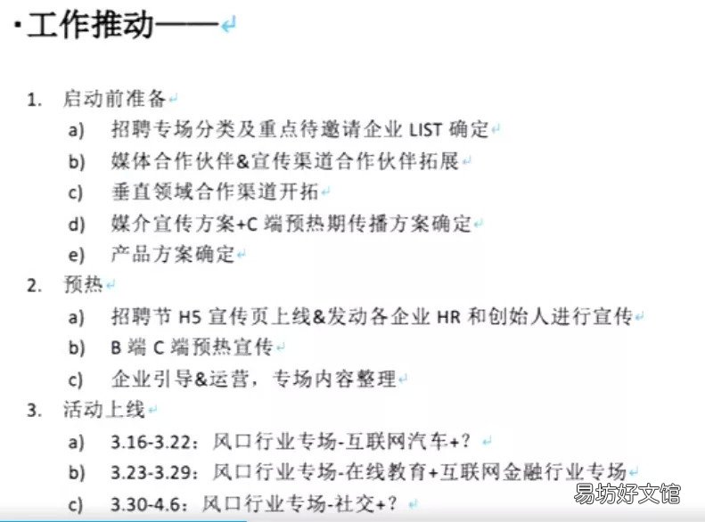 教你6点做好活动策划 如何策划一场活动方案