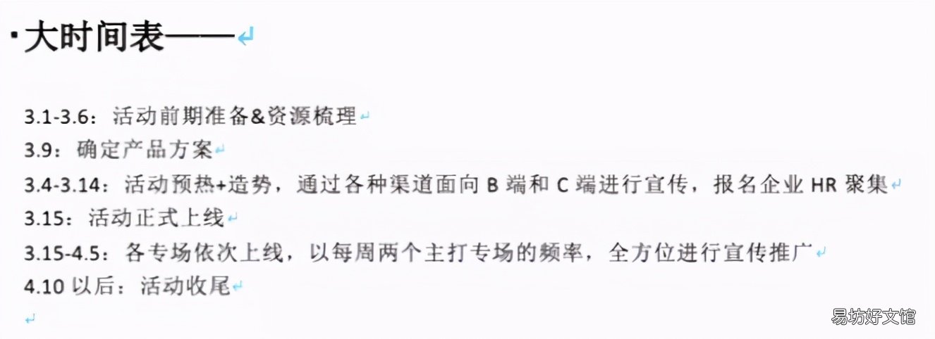 教你6点做好活动策划 如何策划一场活动方案