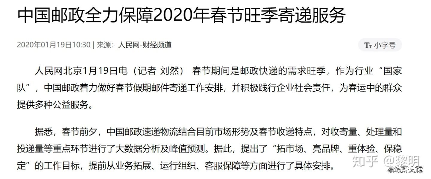 官方新通知的停运时间 2021年快递什么时候停运