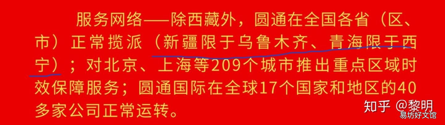 官方新通知的停运时间 2021年快递什么时候停运