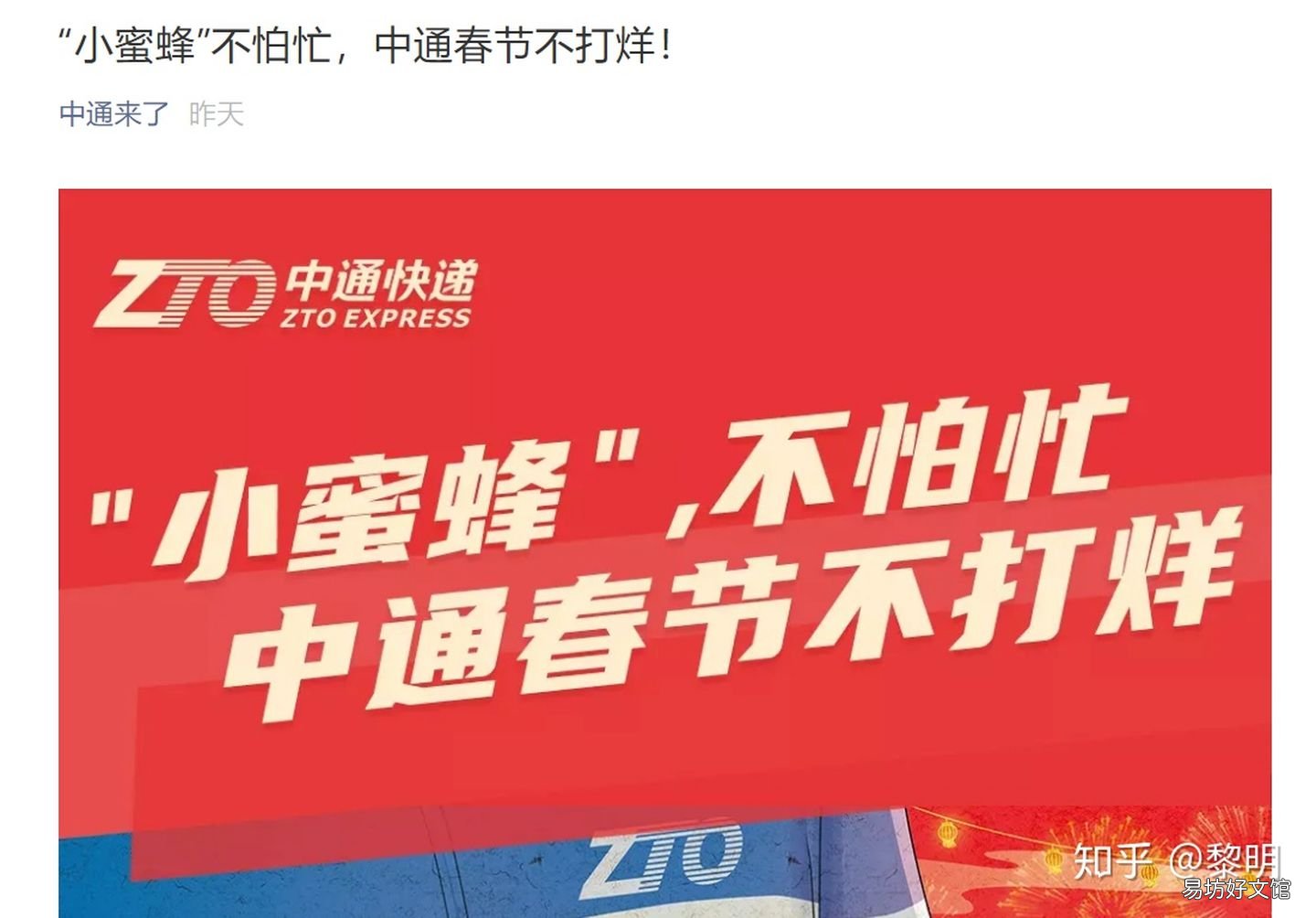 官方新通知的停运时间 2021年快递什么时候停运