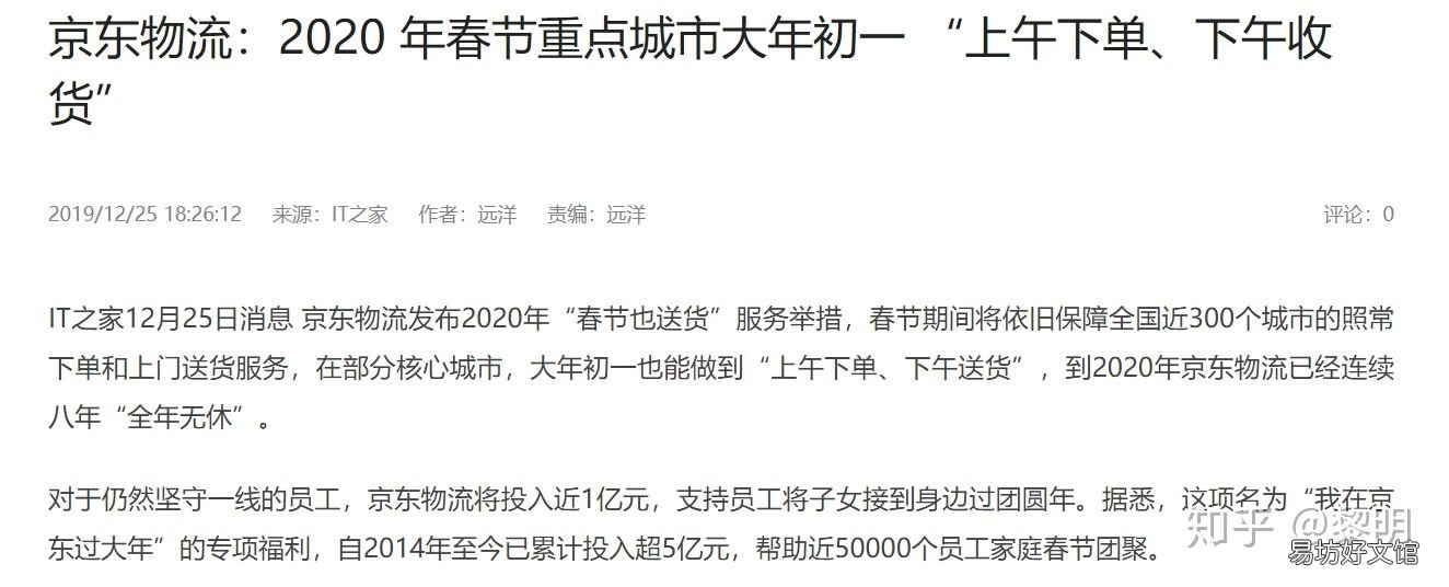 官方新通知的停运时间 2021年快递什么时候停运