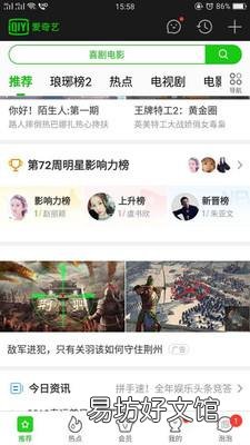 3大方面及计费方法 爱奇艺信息流广告分成是什么