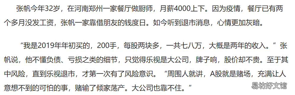 附乐视控股最新动态 乐视控股还有多少资产