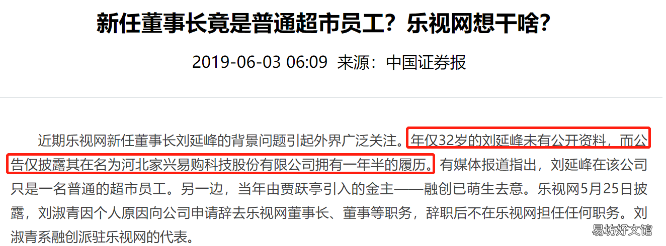 附乐视控股最新动态 乐视控股还有多少资产