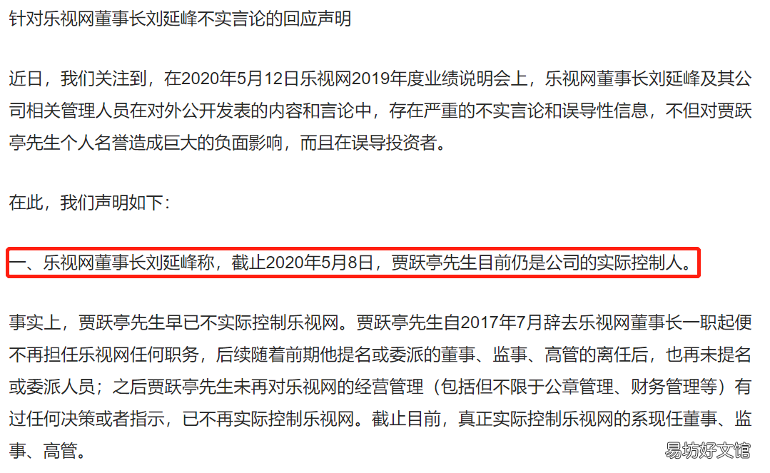 附乐视控股最新动态 乐视控股还有多少资产