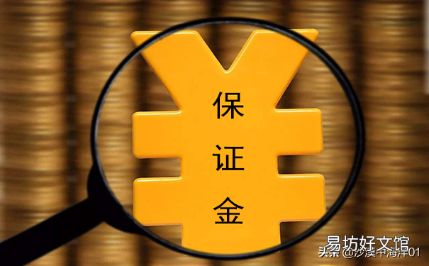 保证金申请步骤及退费新规 手机淘宝保证金怎么退出来