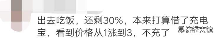不同地域计费标准 小电充电宝计费规则怎么样