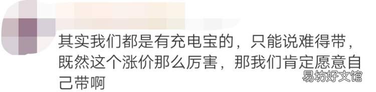 不同地域计费标准 小电充电宝计费规则怎么样