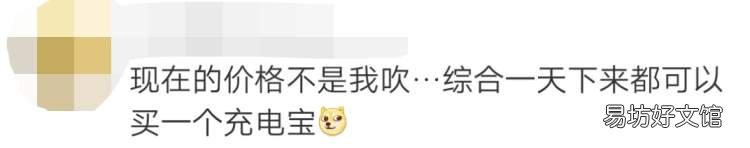 不同地域计费标准 小电充电宝计费规则怎么样