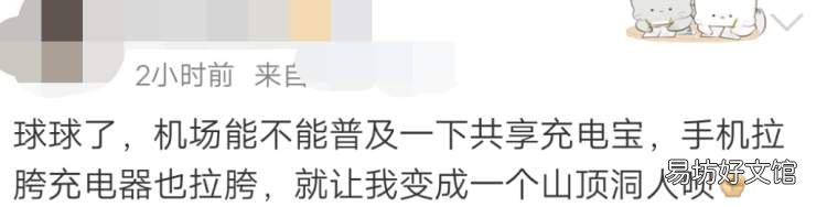 不同地域计费标准 小电充电宝计费规则怎么样