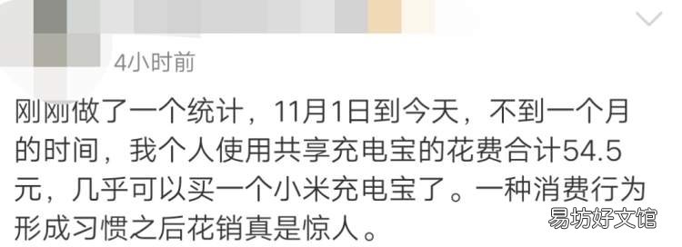 不同地域计费标准 小电充电宝计费规则怎么样