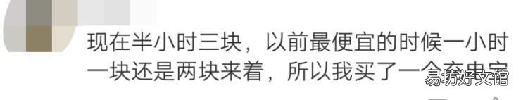 不同地域计费标准 小电充电宝计费规则怎么样