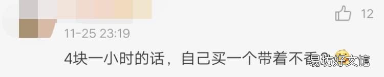 不同地域计费标准 小电充电宝计费规则怎么样